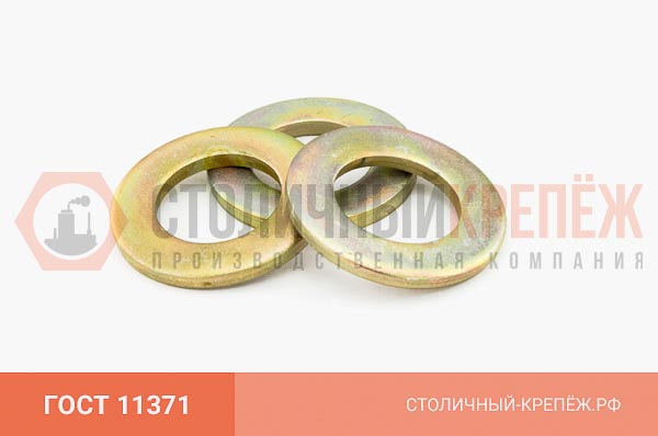 Шайба ГОСТ 11371